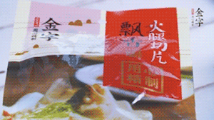 金字火腿切片溫水清洗備用。