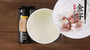咸肉熱水下鍋，焯水1分鐘。