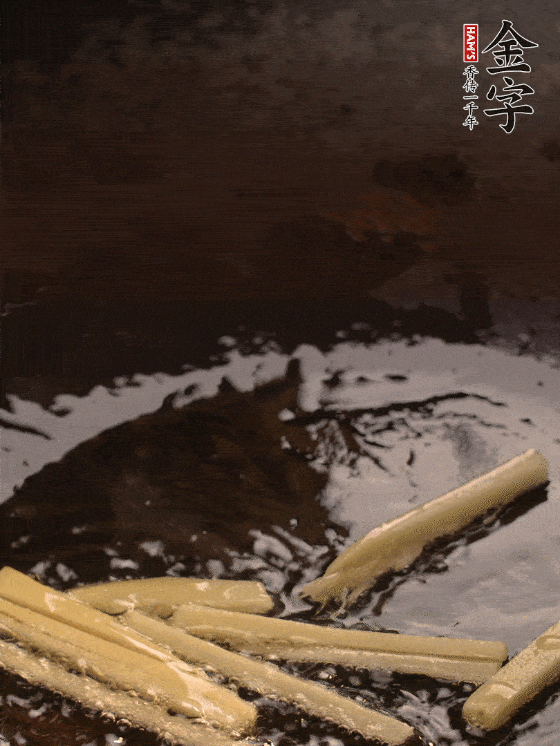 熱油爆香姜絲，下金字淡咸肉片煸炒出香味，淋點(diǎn)料酒調(diào)味。
