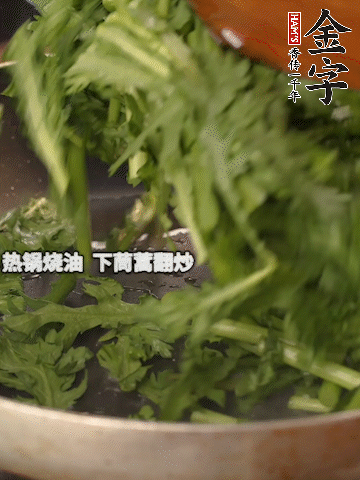 洗凈茼蒿切段，熱鍋燒油，下茼蒿翻炒，加1勺鹽調(diào)味。