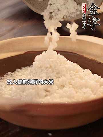 砂鍋底部刷一層油，放入提前浸泡好的大米。倒入煎五花肉的余油。清水沒過大米一點。