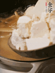 加老豆腐、清水